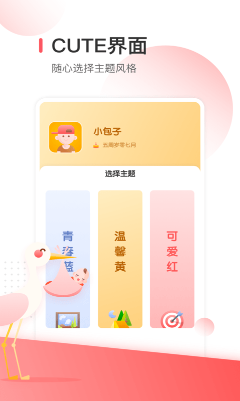 宝宝生活清单最新版 宝宝生活清单app下载
