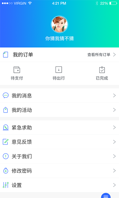 东湖绿道app下载