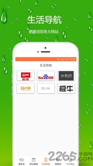 谱生活app 谱生活