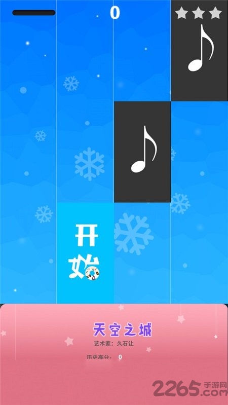 钢琴音乐家免费版