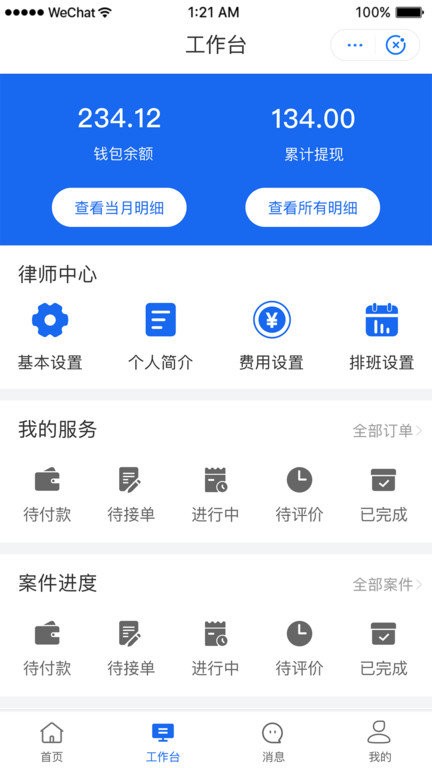 鸮法律师版手机版 鸮法律师版app下载