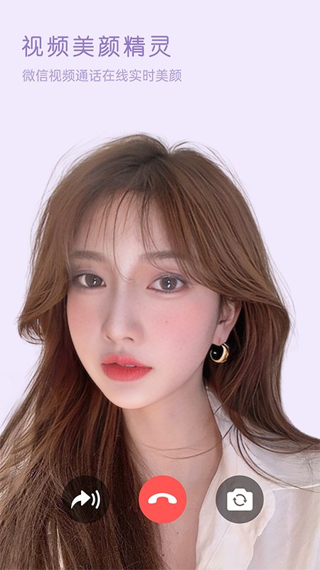 视频美颜精灵软件下载