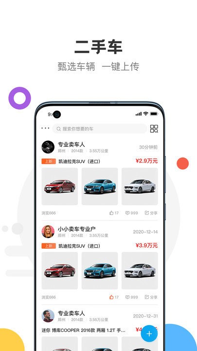 悦存拍卖app