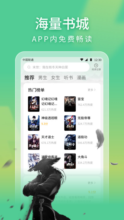 悠然免费小说官方版 悠然免费小说app下载
