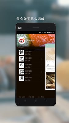 简食app