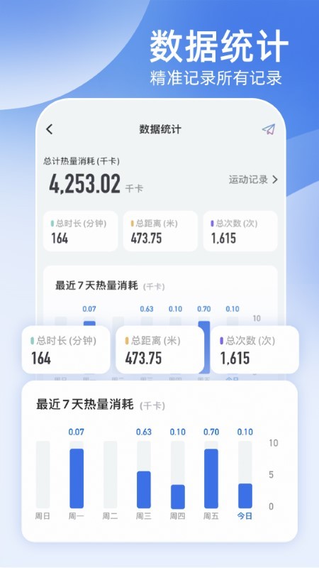unitree pump健身app unitree pump手机版下载