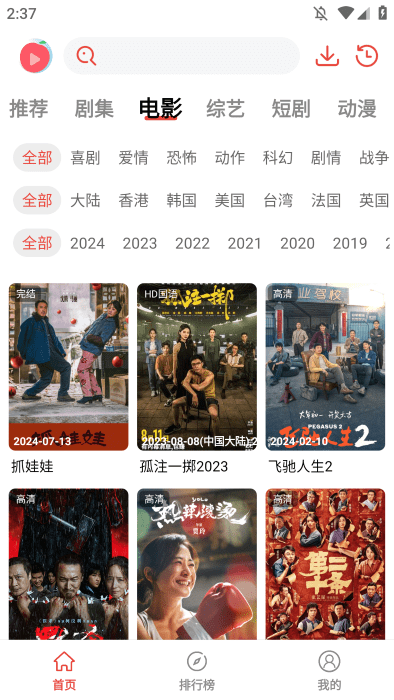桃子趣看app
