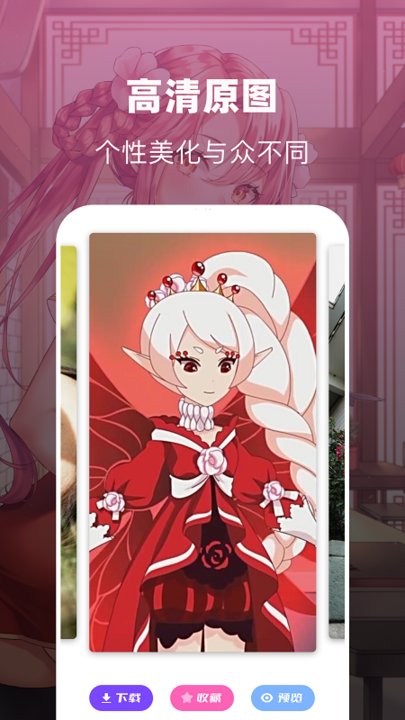 漫士多壁纸 漫士多APP下载