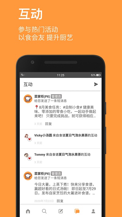 cookpad菜板app