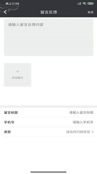 四季游伴app官方版