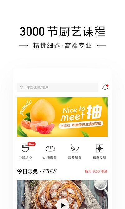 小厨说app