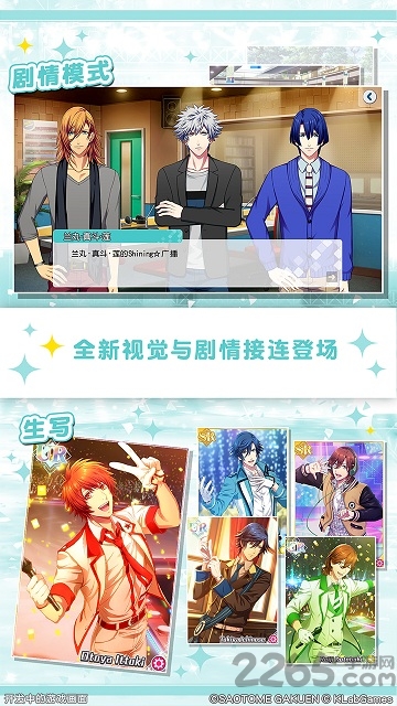 歌之王子殿下日服 歌之王子殿下手游日服下载