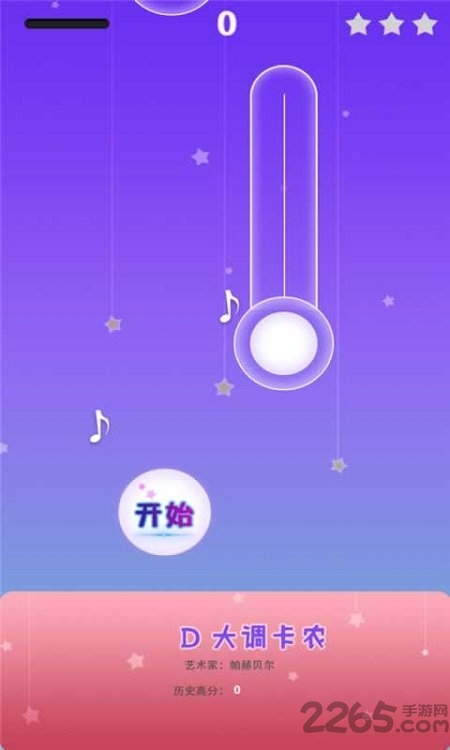 梦幻钢琴白块最新版