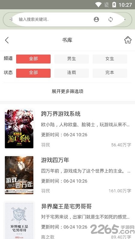 桔子小说app 桔子小说最新版下载