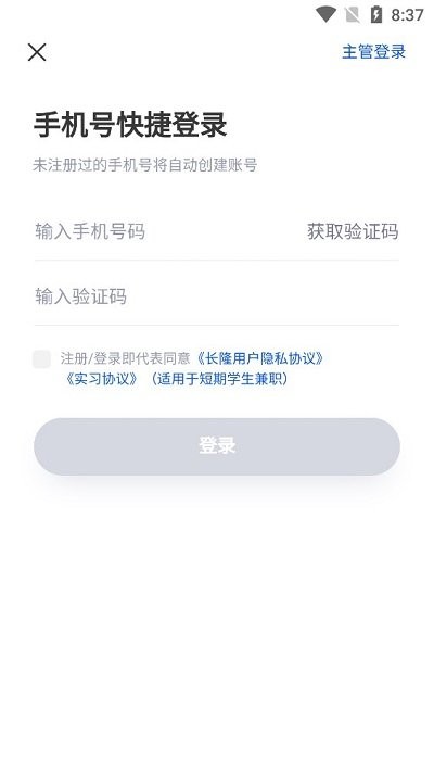 长隆job功能介绍 长隆job功能说明