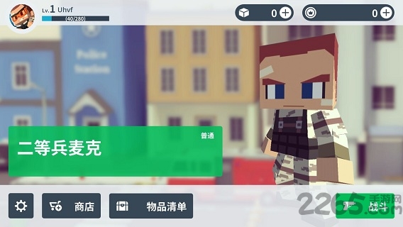 城市大乱斗破解版 城市大乱斗修改版下载