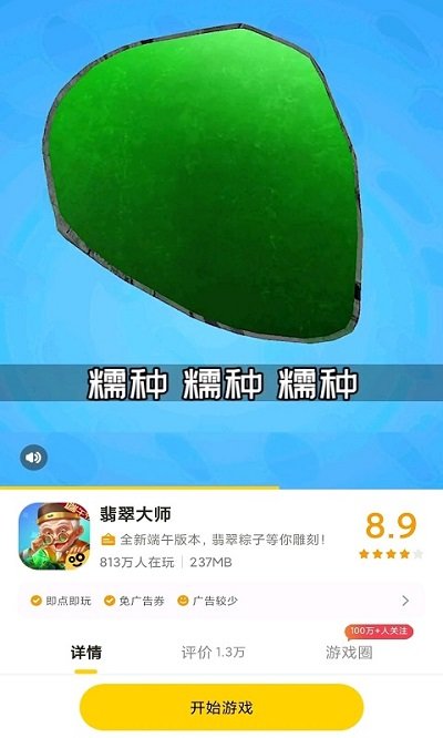 摸摸鱼游戏安装 摸摸鱼游戏盒下载官方