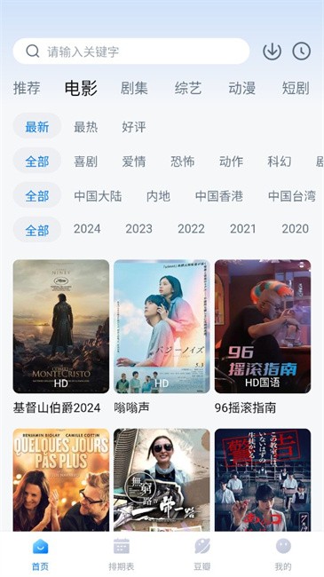 看世界客户端 看世界平台