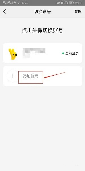 美团外卖App如何切换账号登录 美团外卖App切换账号教程