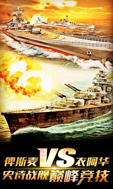 雷霆舰队官方客户端