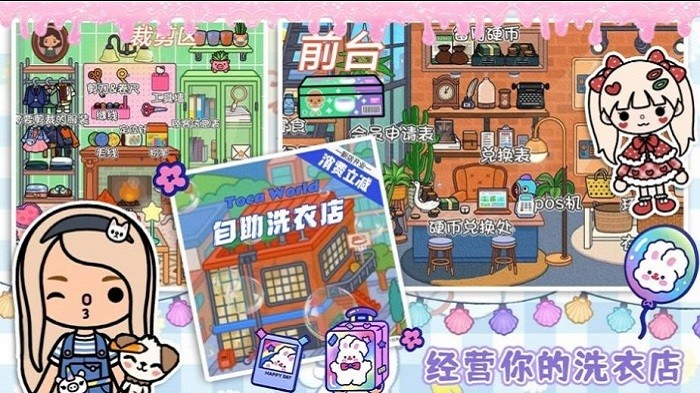 迷你托卡世界城堡游戏