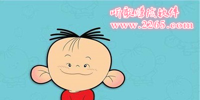 听歌赚钱软件