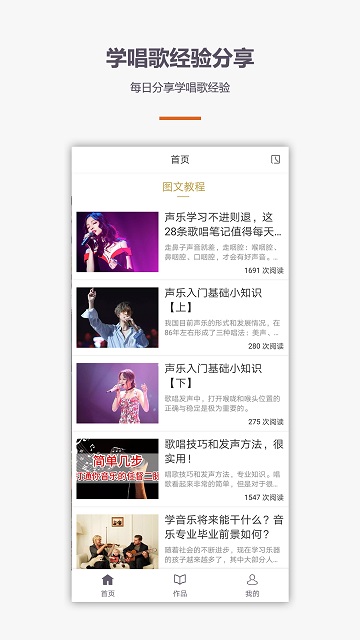 学唱歌软件免费版 学唱歌app下载