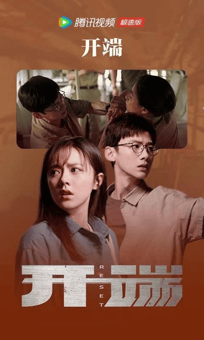 2025腾讯视频极速版app