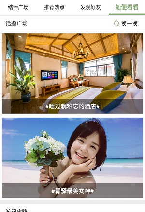 青驿旅游 青驿旅游