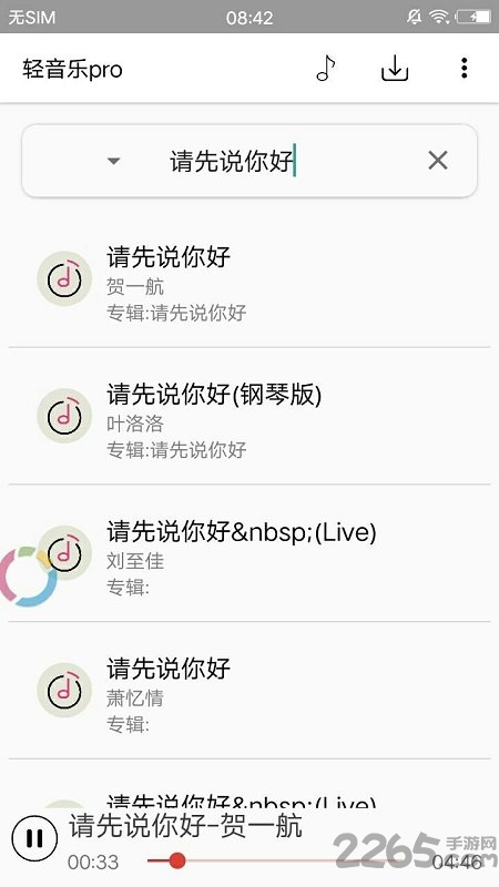 轻音乐pro手机版 轻音乐pro最新版
