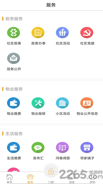 猎问经纪人app 猎问经纪人软件下载