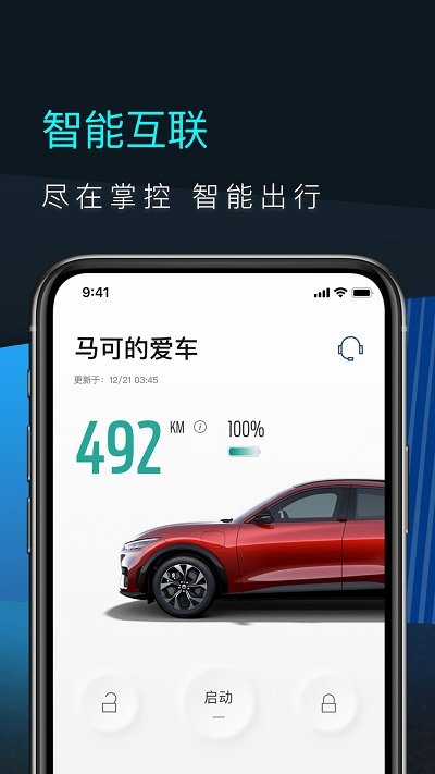 福特电马DVR软件 福特电马DVR应用下载