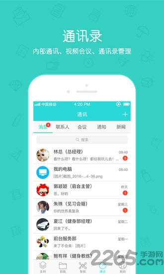 捷径系统app 捷径系统官方下载