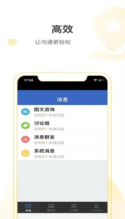 掌上湘雅医护版app 掌上湘雅医护版软件下载