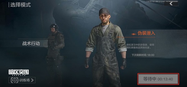 暗区突围伪装潜入模式攻略 暗区突围伪装潜入模式攻略
