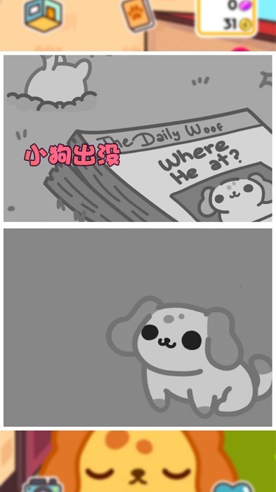 我的小奶狗下载