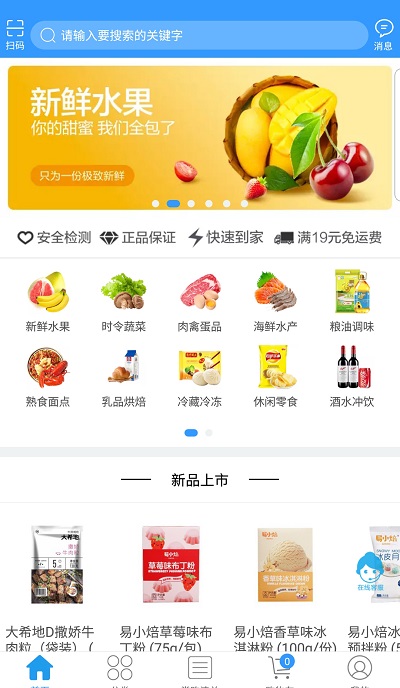 卓美鲜品app手机版