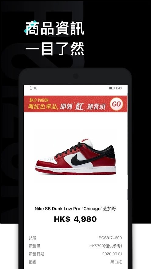 poizon官方旗舰店商城app