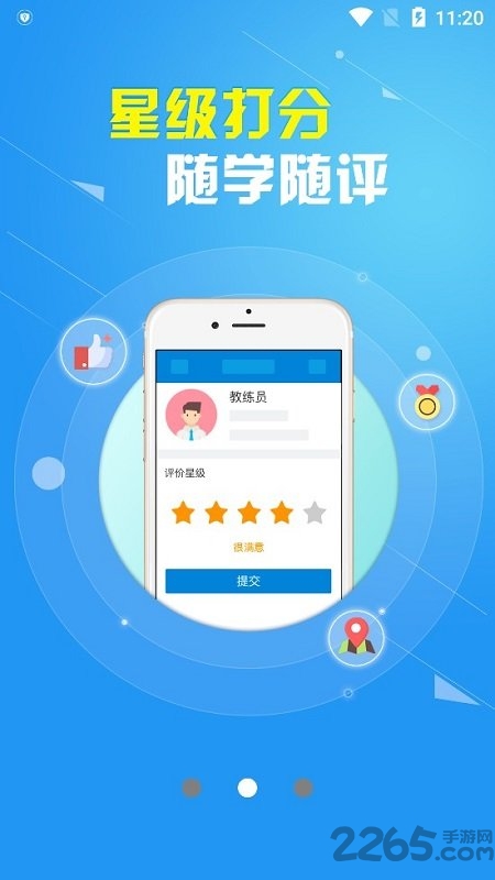 诚信驾培官方版 诚信驾培手机版下载