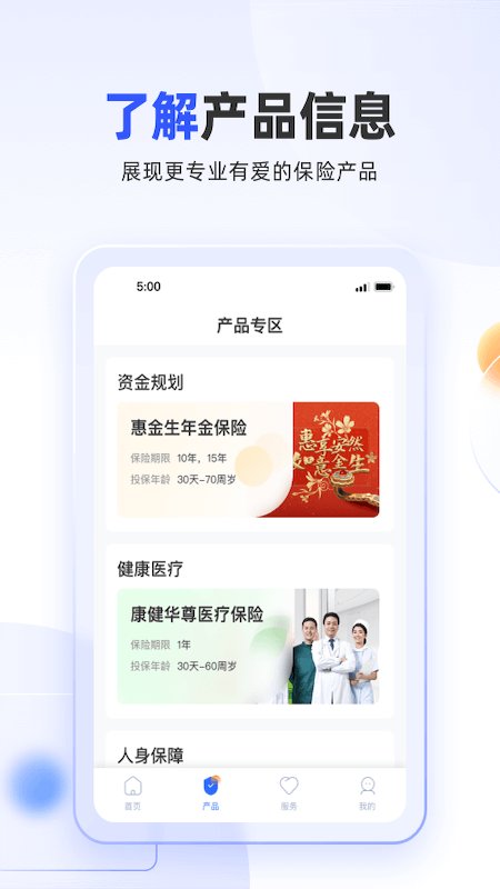 掌上新华APP官方版 掌上新华保险APP下载最新版本