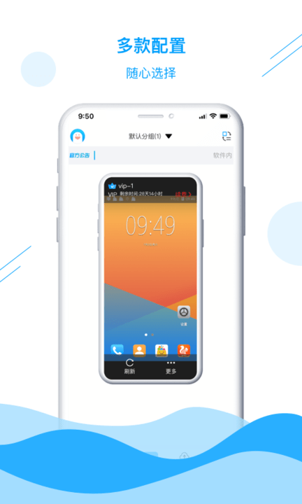 游点电云手机app