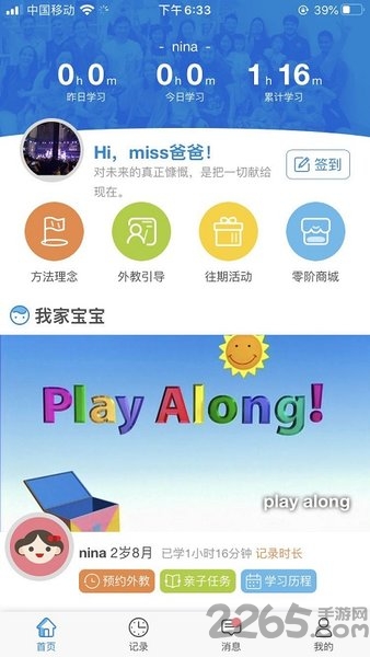 零阶外语app 零阶外语早教软件下载