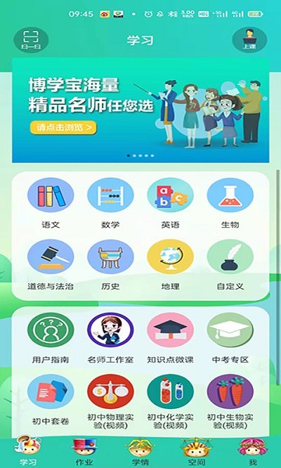 博学智云手机版