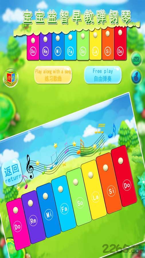 宝宝益智早教弹钢琴手机版