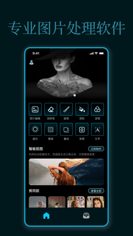 手机ps软件免费版