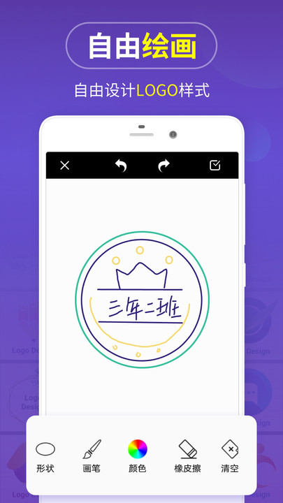 logo设计免费版 logo设计app下载