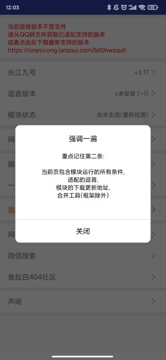 长江九号模块app