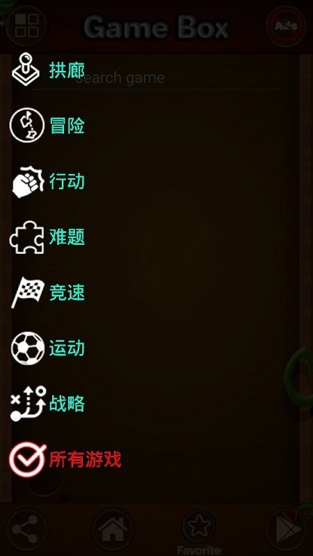 gamebox街机游戏机中文版