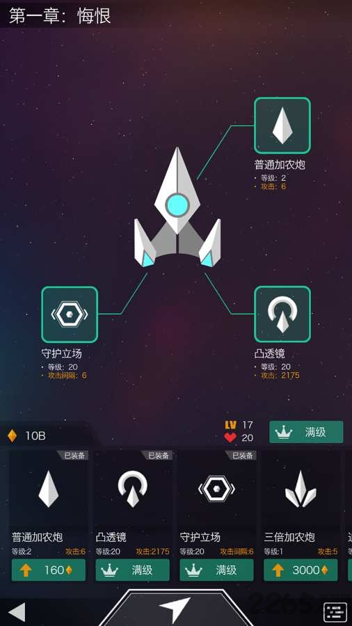 弹幕闪现破解版