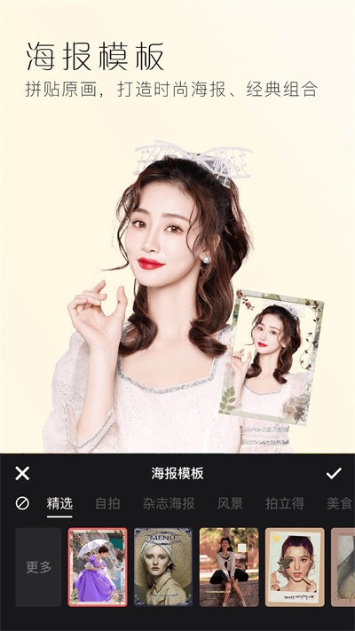若风美颜全能相机官方版 若风美颜全能相机app下载
